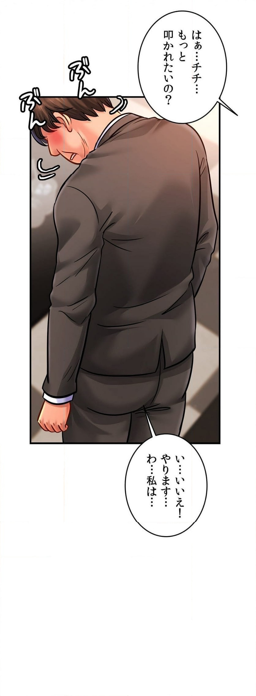 ページ 40 — 第57話