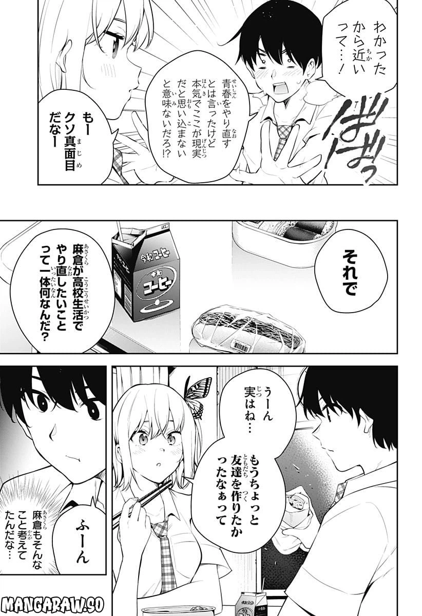 ページ 5 — 第7話