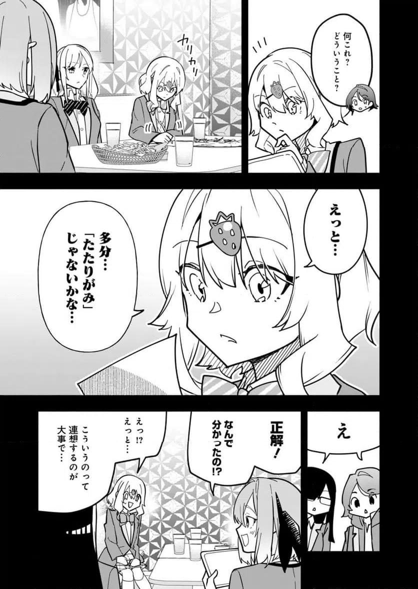 ページ 28 — 第1話