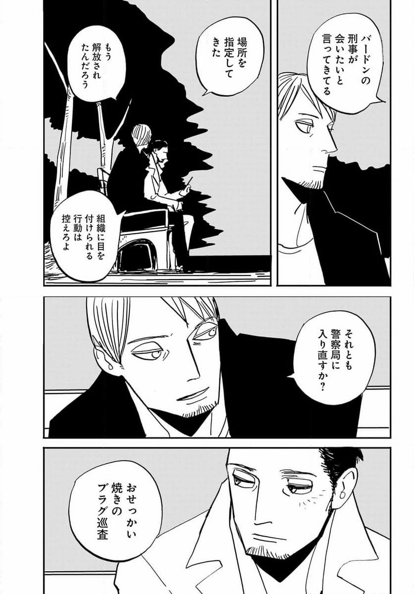 ページ 35 — 第54話