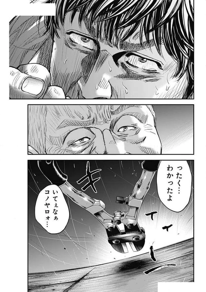ページ 31 — 第2話