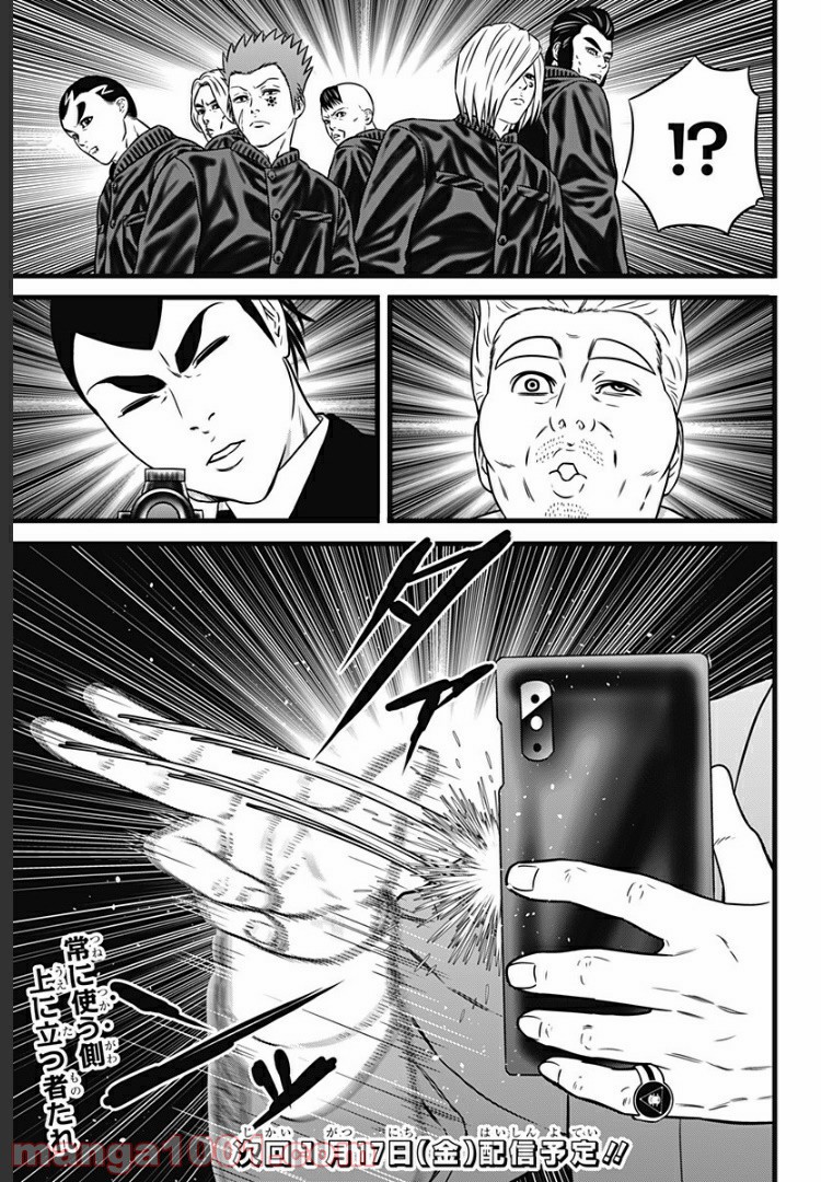 ページ 27 — 第63.2話