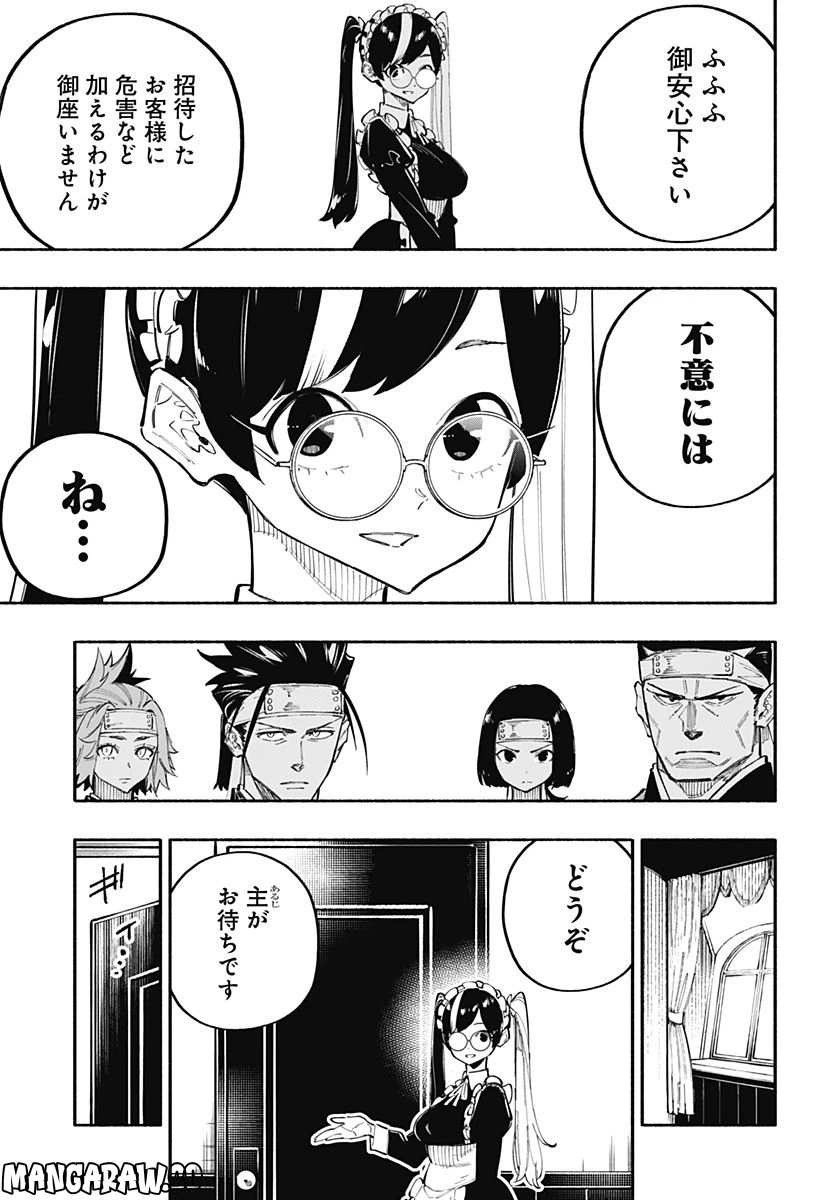 ページ 5 — 第34話