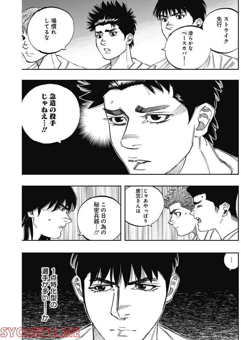 ページ 15 — 第321話