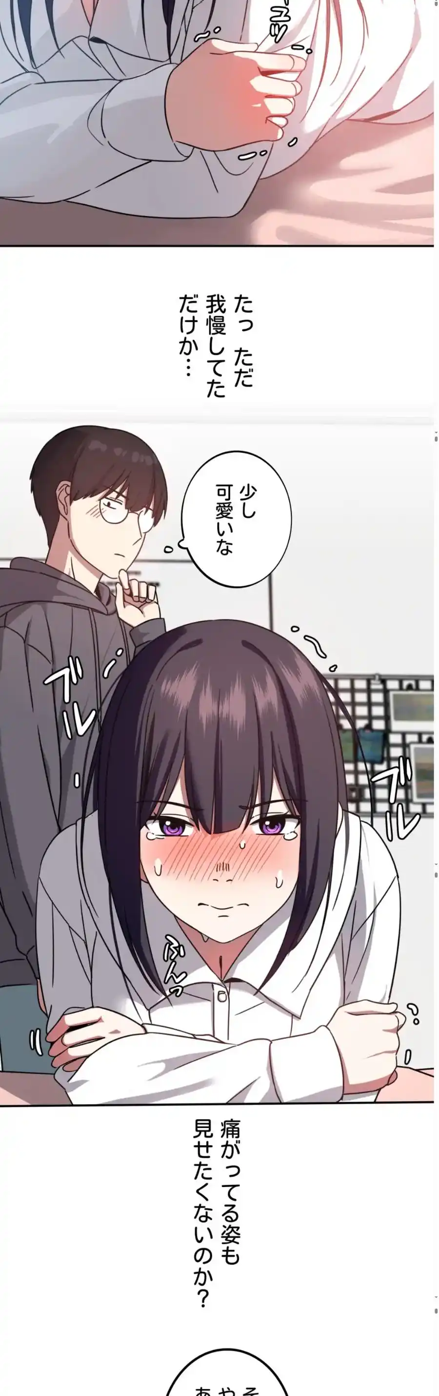 ページ 6 — 第5話