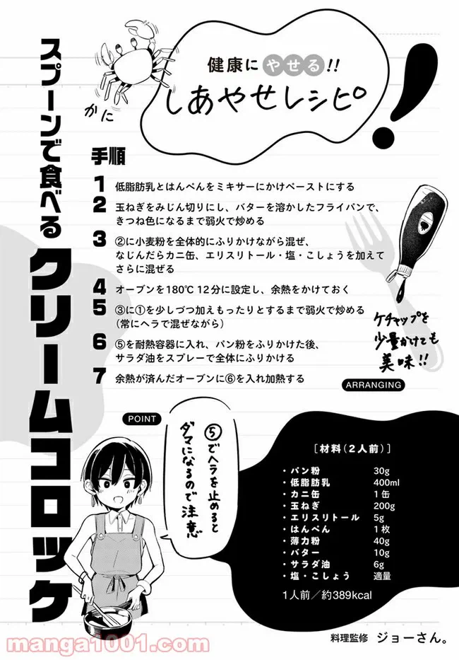 ページ 22 — 第2話