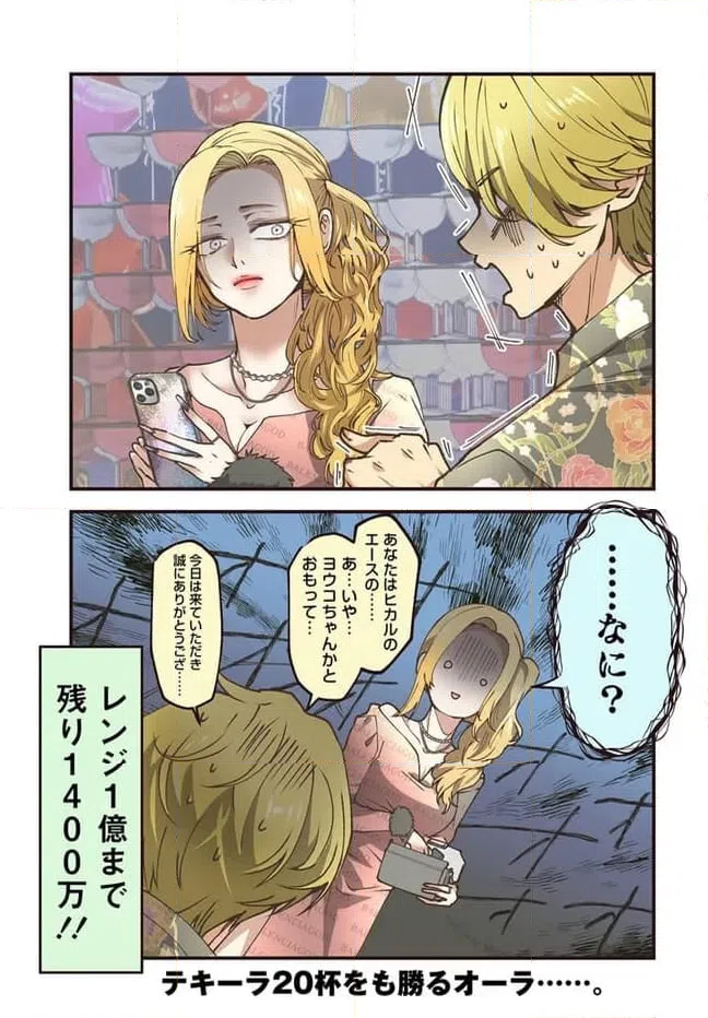 ページ 7 — 第91話