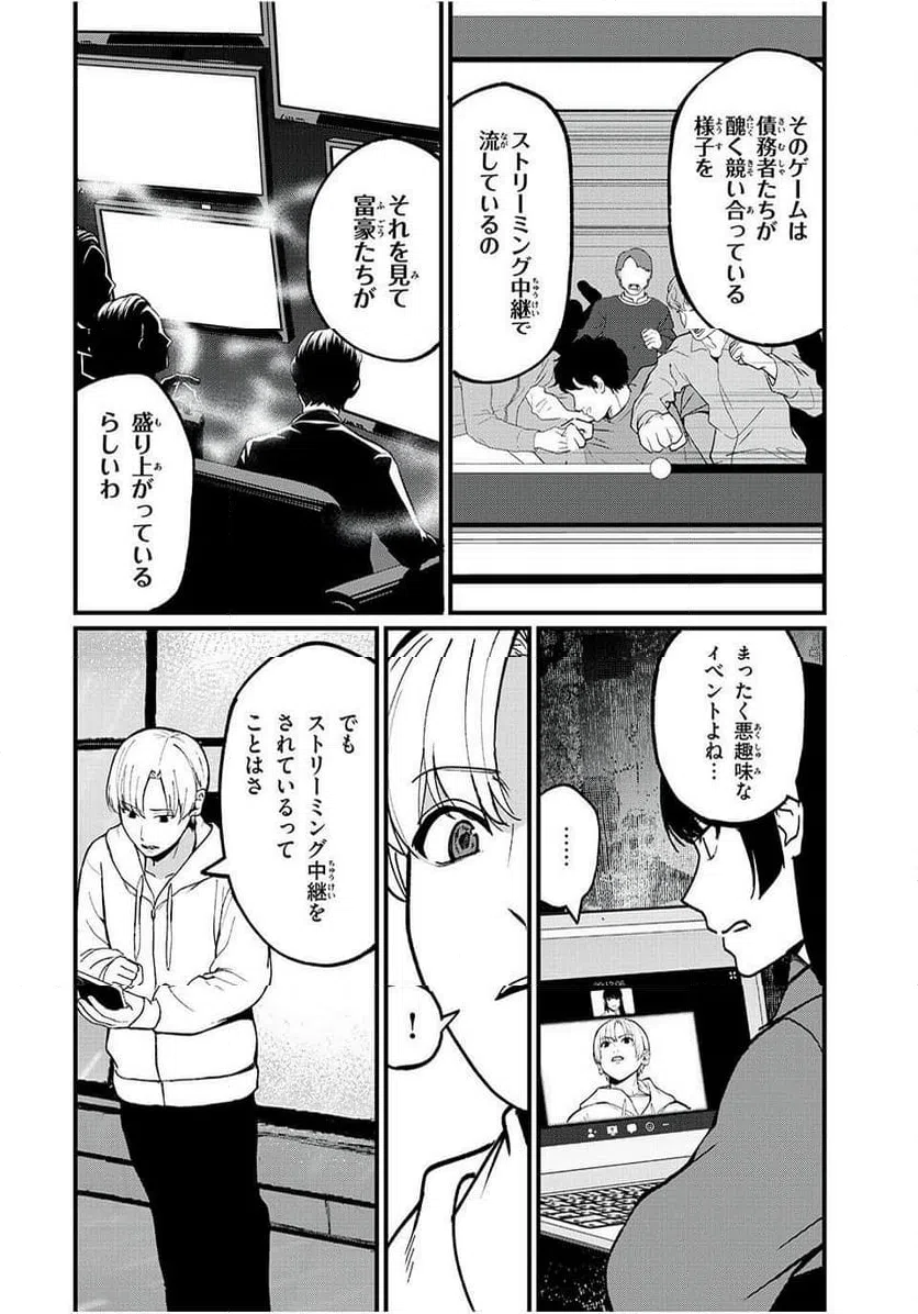 ページ 16 — 第20話