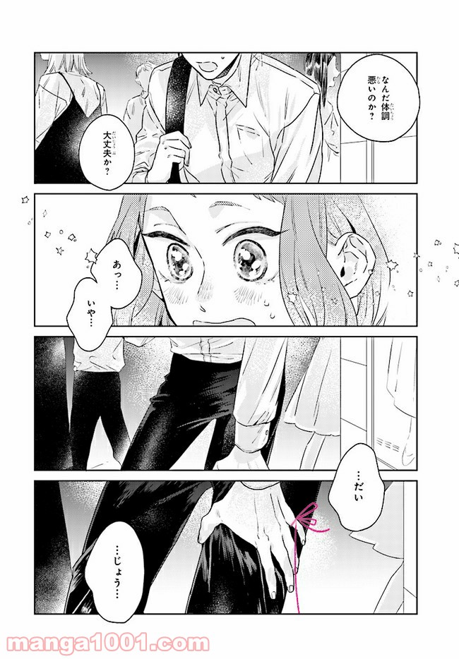ページ 14 — 第11.1話