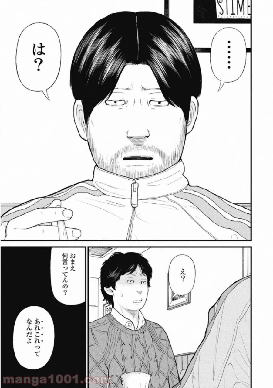 ページ 17 — 第63話