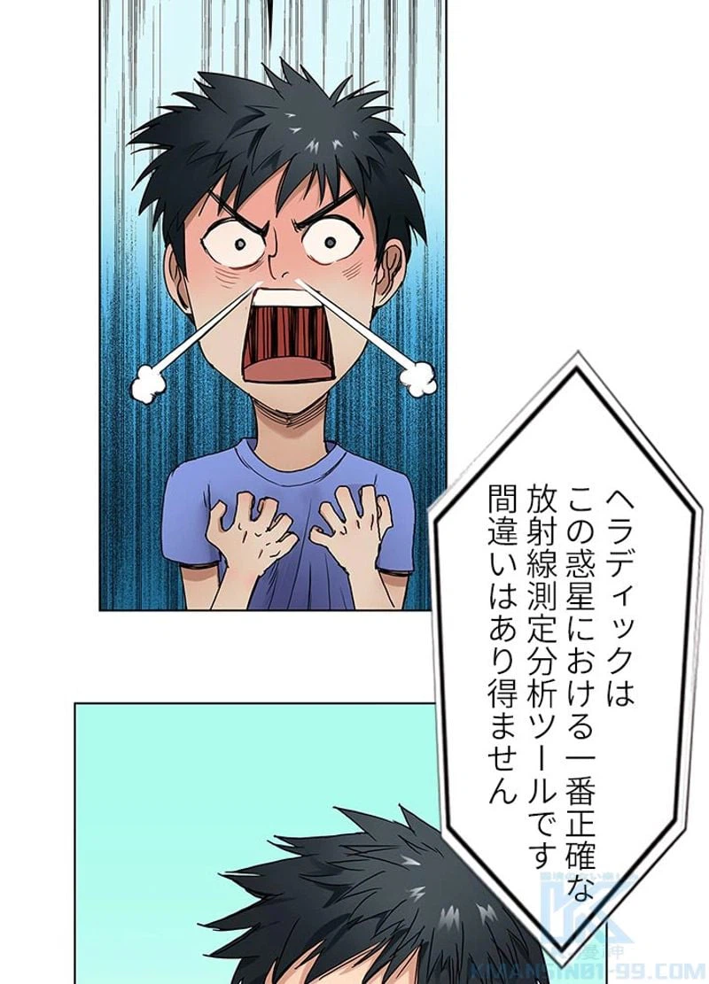 ページ 10 — 第5話