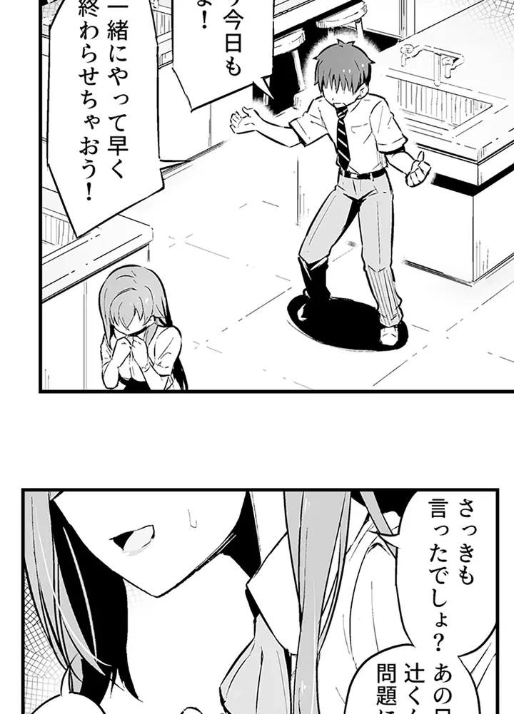 ページ 32 — 第1話