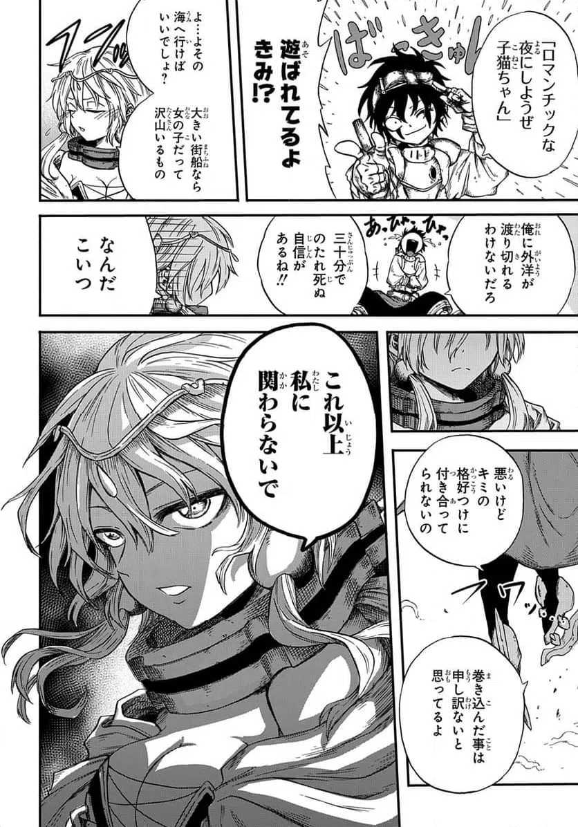 ページ 26 — 第1話