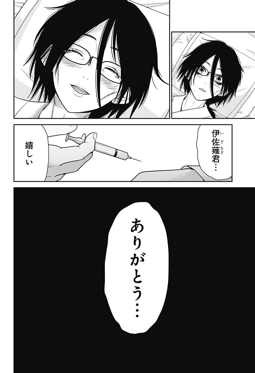 ページ 20 — 第44話