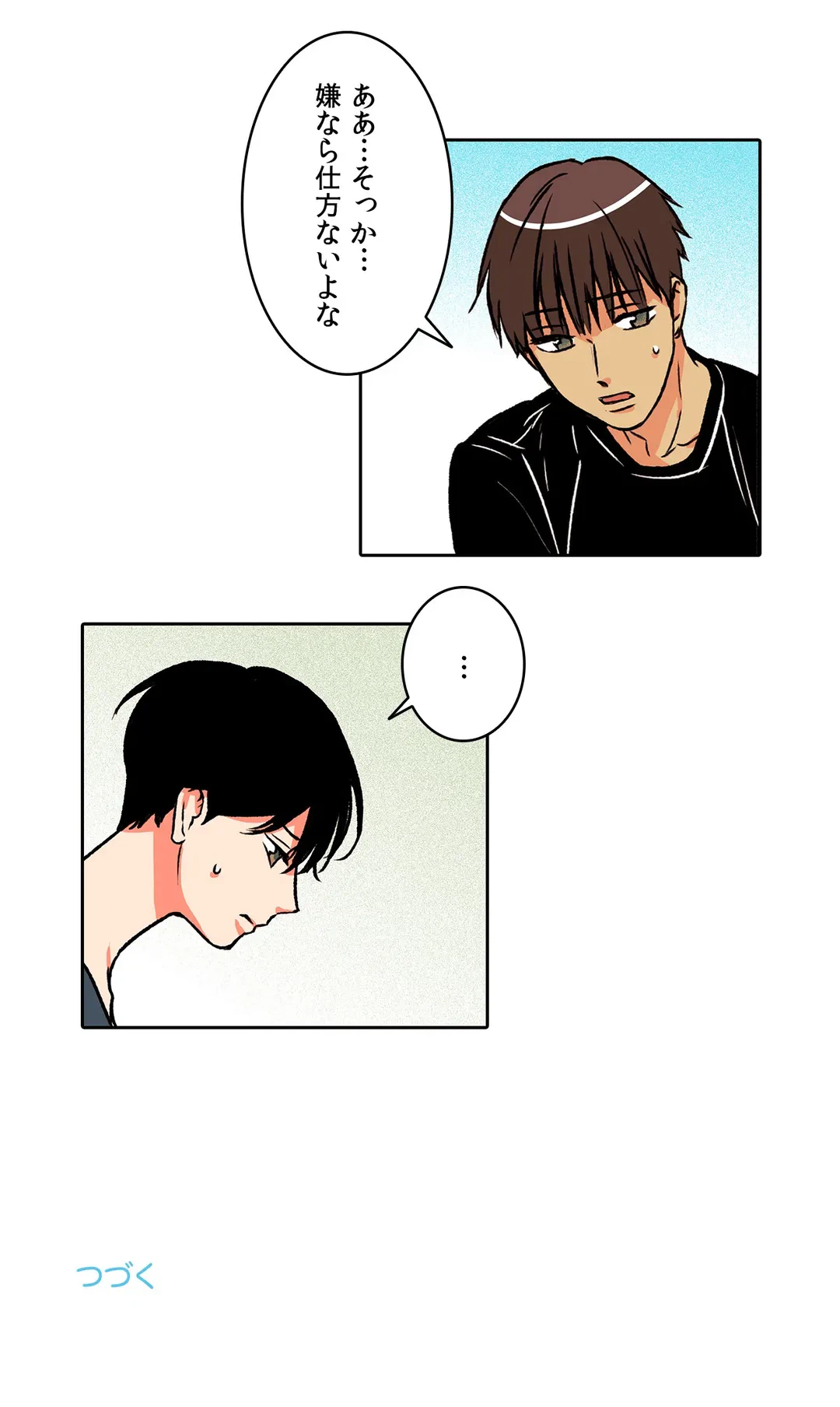 ページ 18 — 第16話