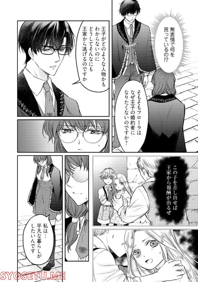 ページ 4 — 第2.1話