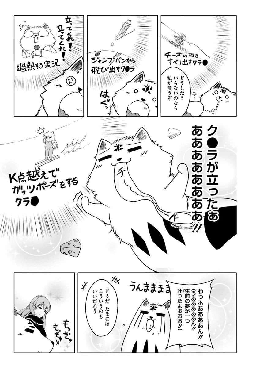 ページ 5 — 第11話