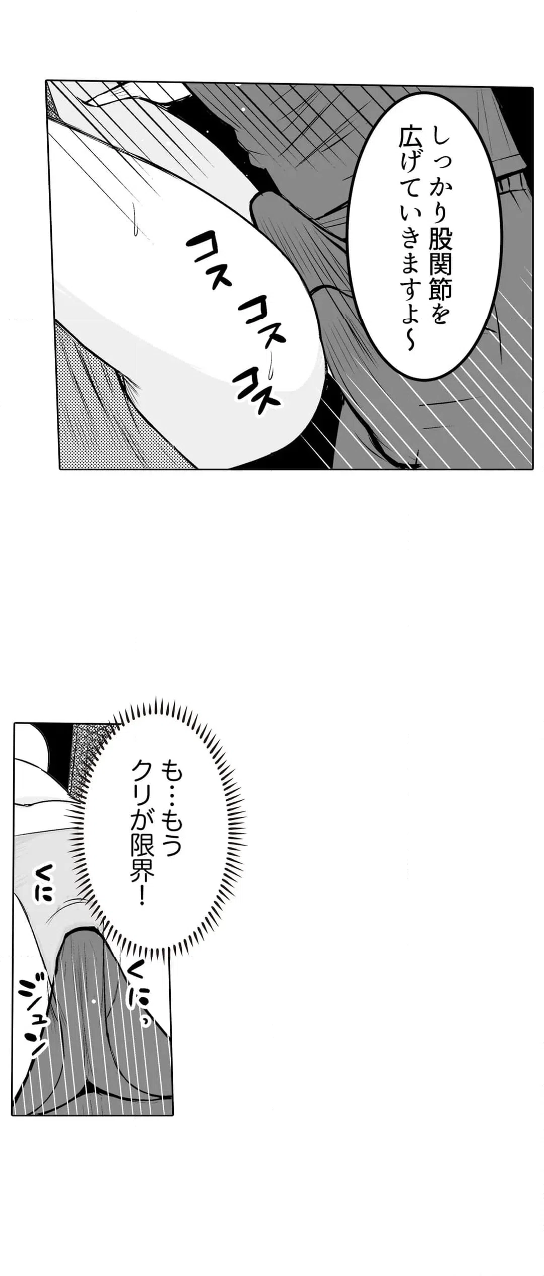 ページ 21 — 第10話