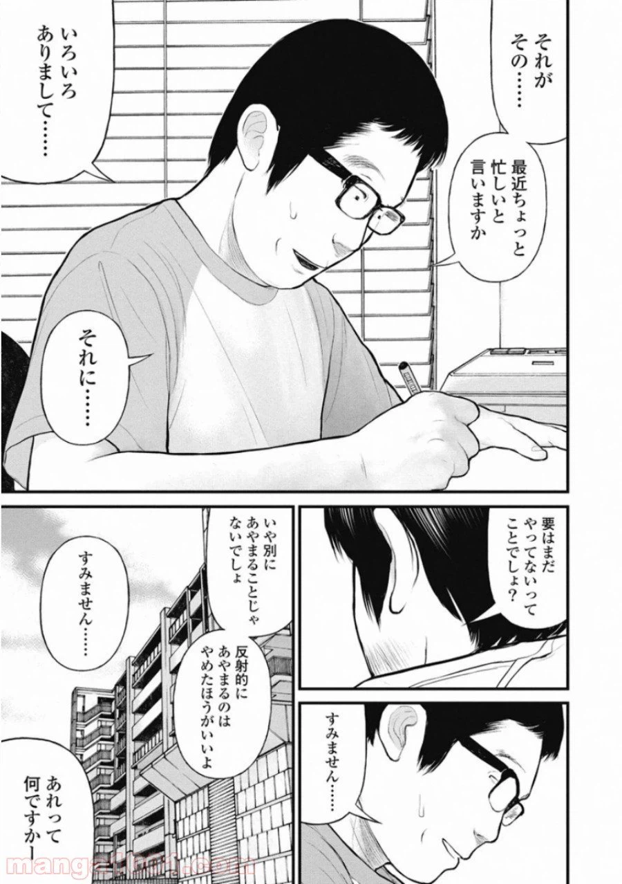 ページ 13 — 第38話