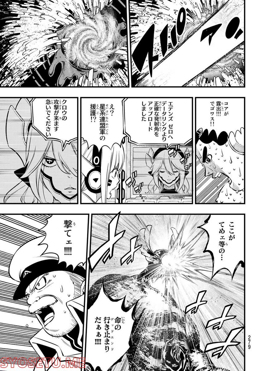 ページ 13 — 第208話