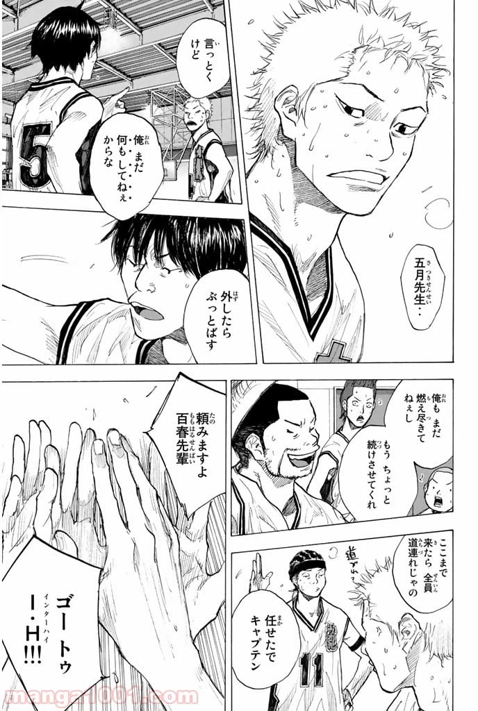 ページ 24 — 第250話