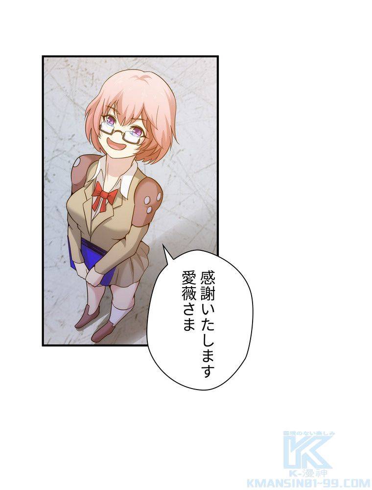 ページ 20 — 第26話