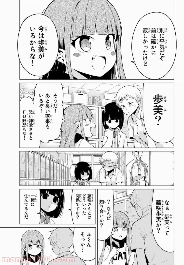 ページ 31 — 第17話
