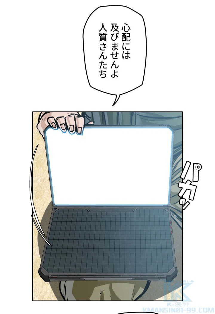 ページ 23 — 第209話