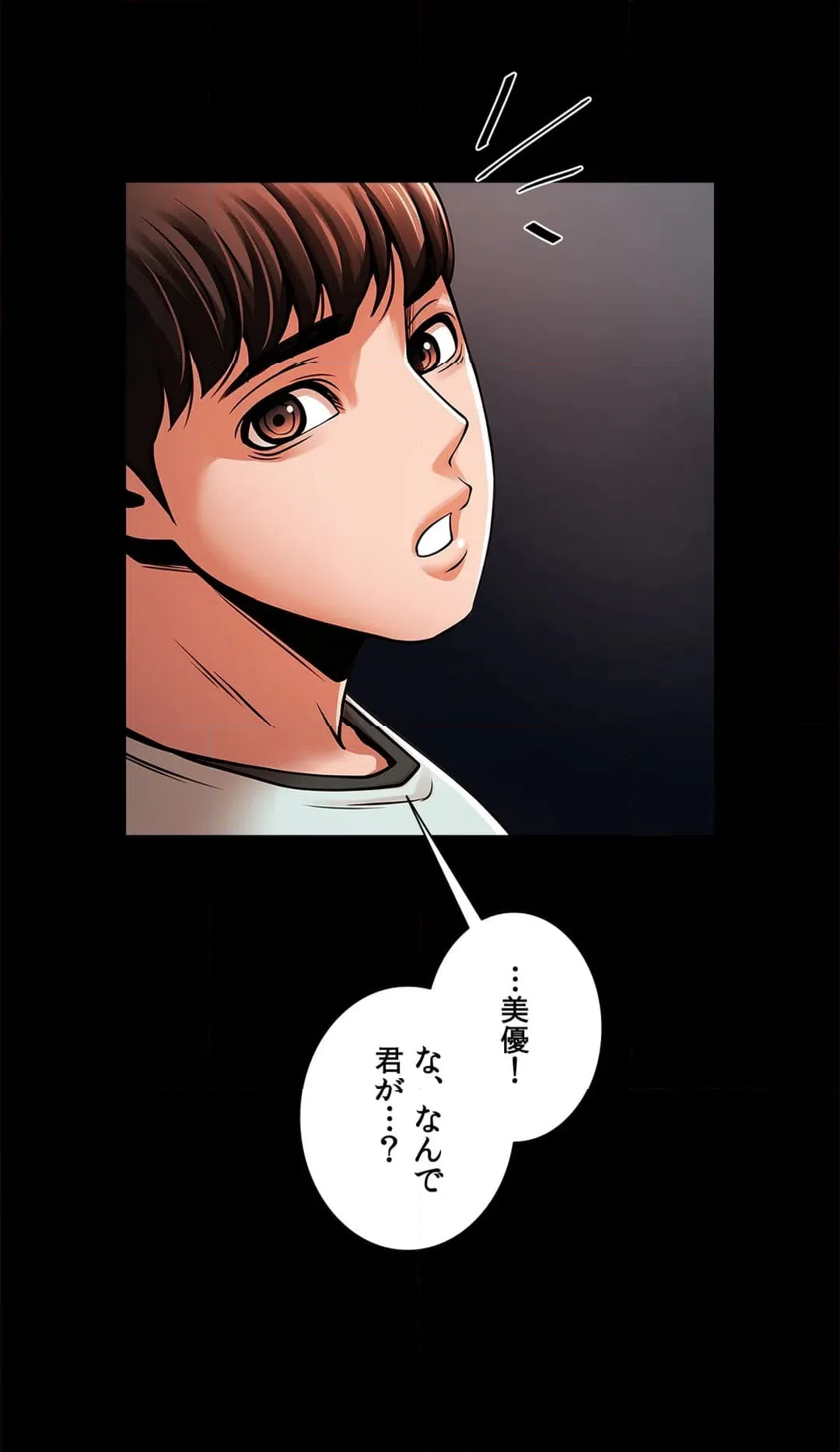 ページ 43 — 第18話