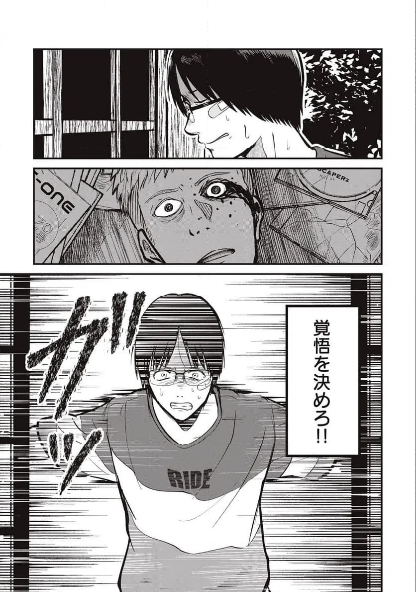 ページ 21 — 第1.2話