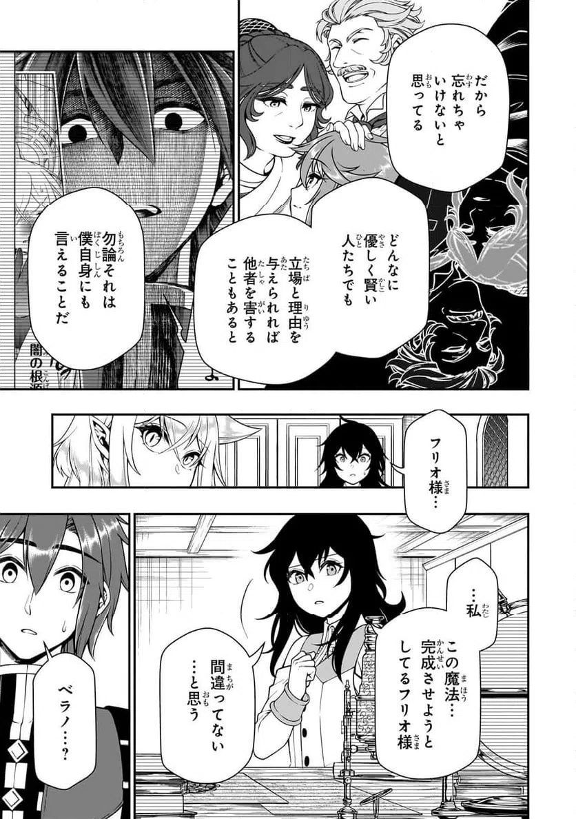 ページ 7 — 第58話