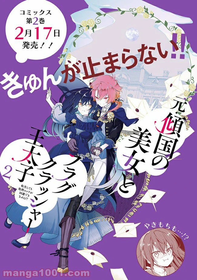 ページ 14 — 第8.2話