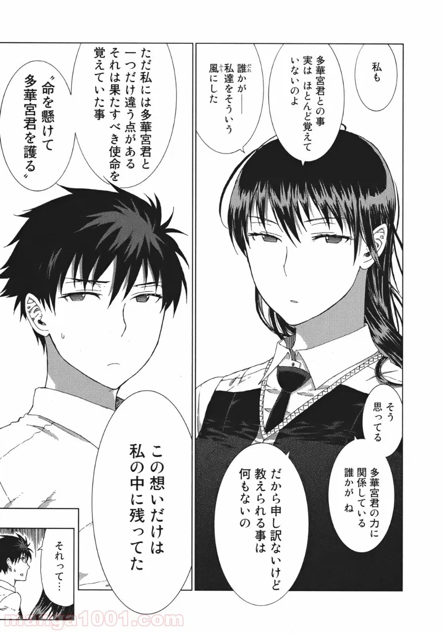 ページ 6 — 第24話
