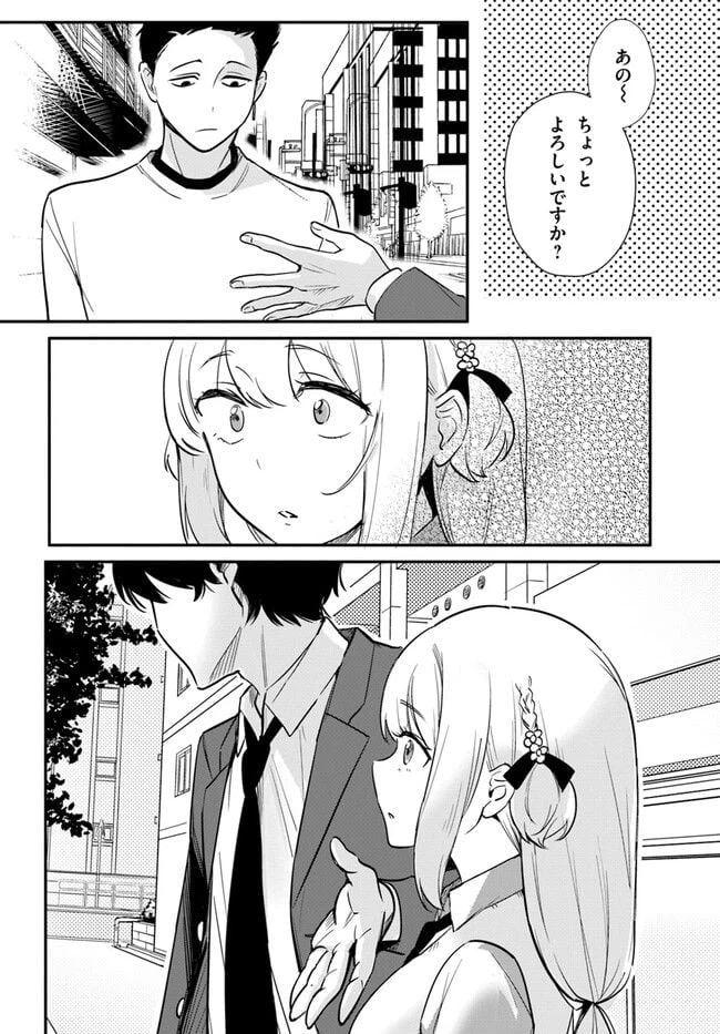 ページ 4 — 第3話