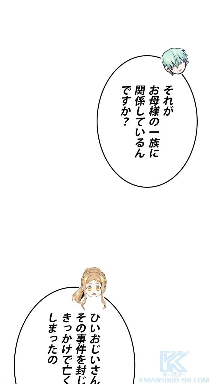 ページ 11 — 第17話