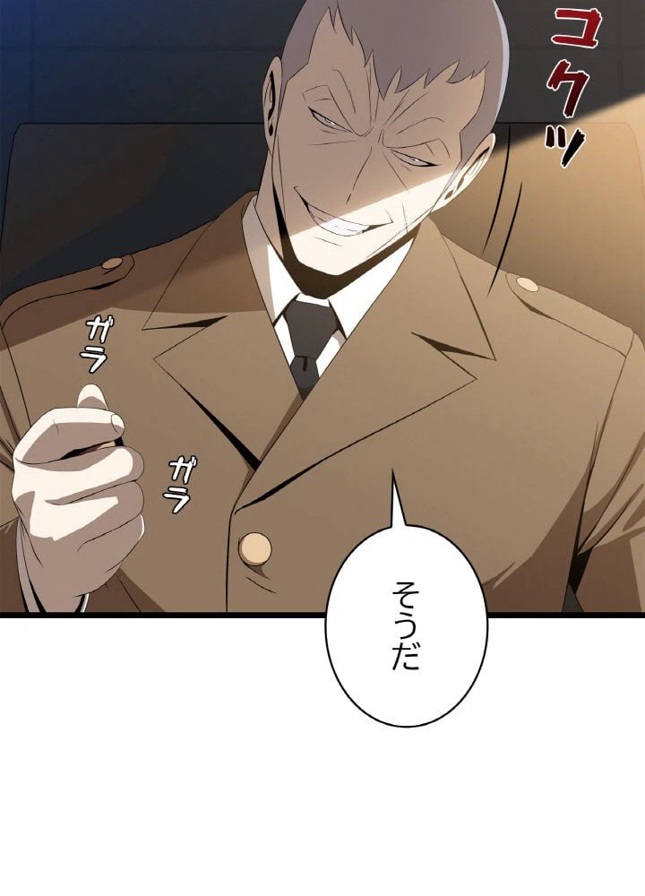 ページ 15 — 第101話