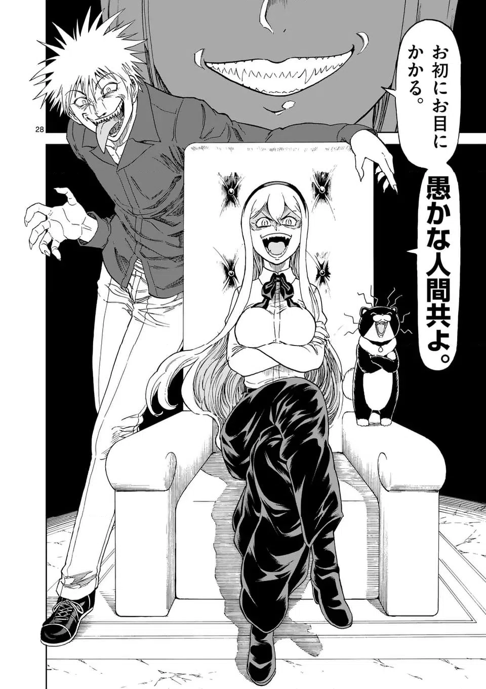 ページ 14 — 第199.2話