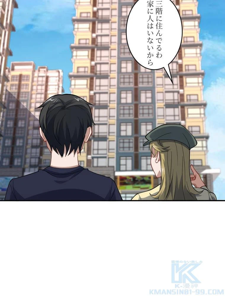 ページ 26 — 第99話