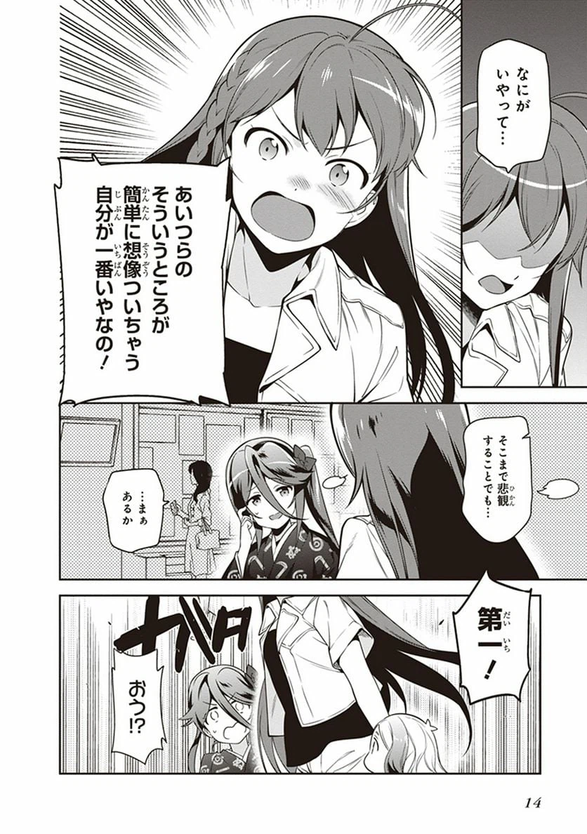 ページ 12 — 第55話
