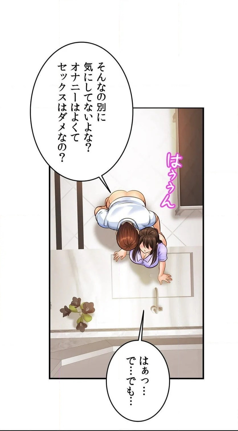 ページ 21 — 第69話