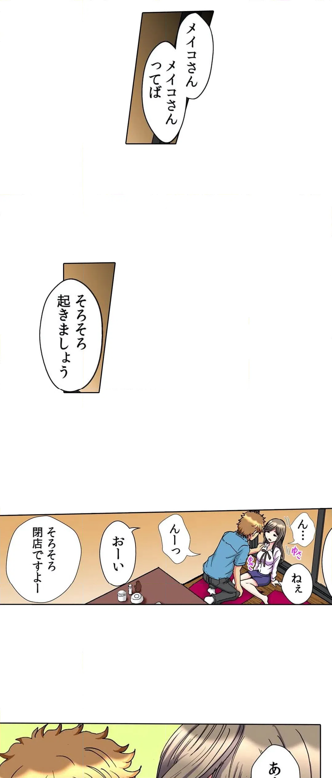 ページ 16 — 第15話