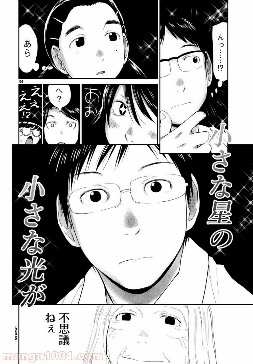 ページ 34 — 第18話