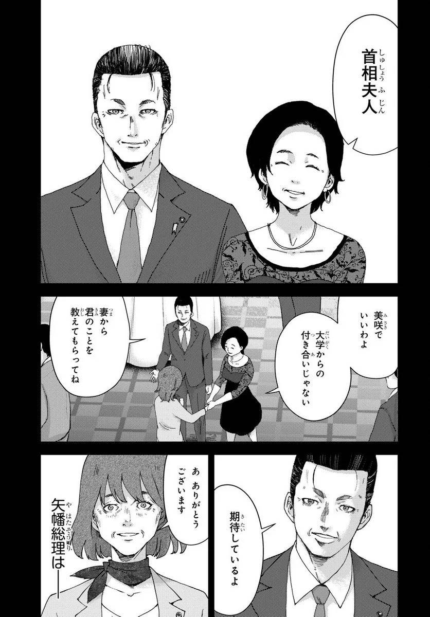 ページ 5 — 第27話
