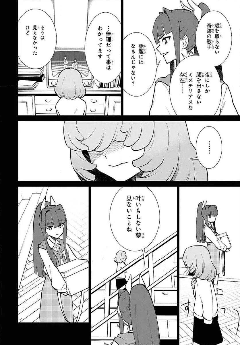 ページ 15 — 第5話