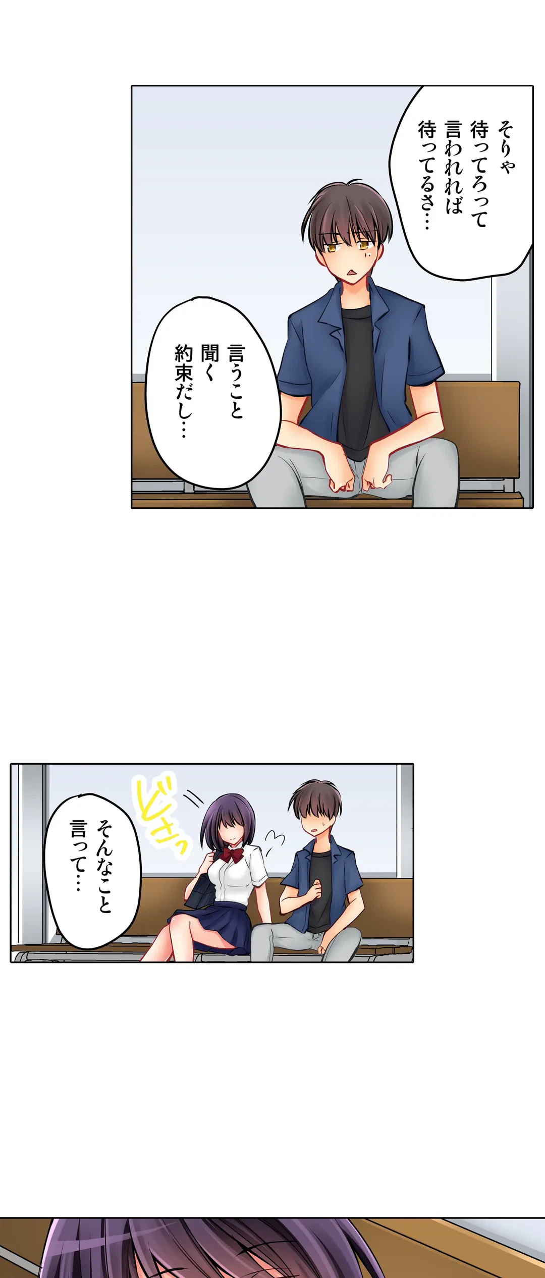 ページ 24 — 第15話