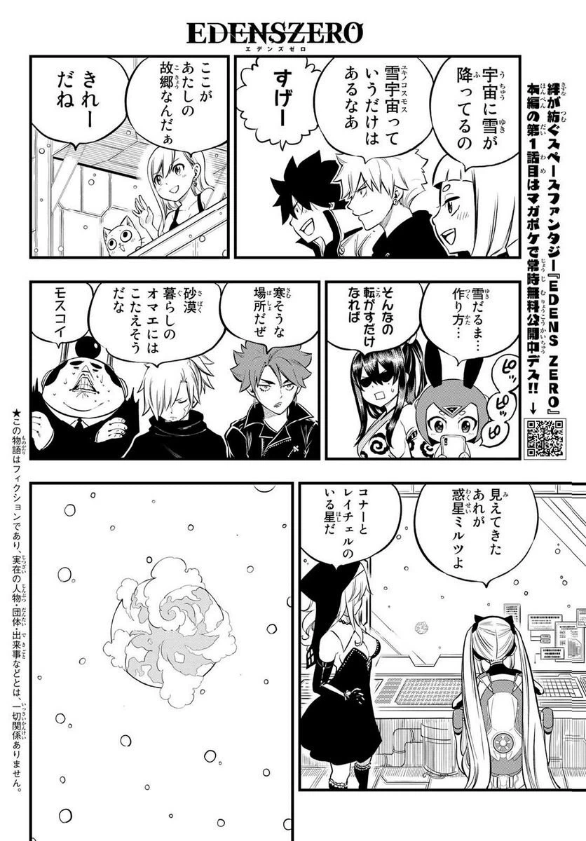 ページ 5 — 第248話