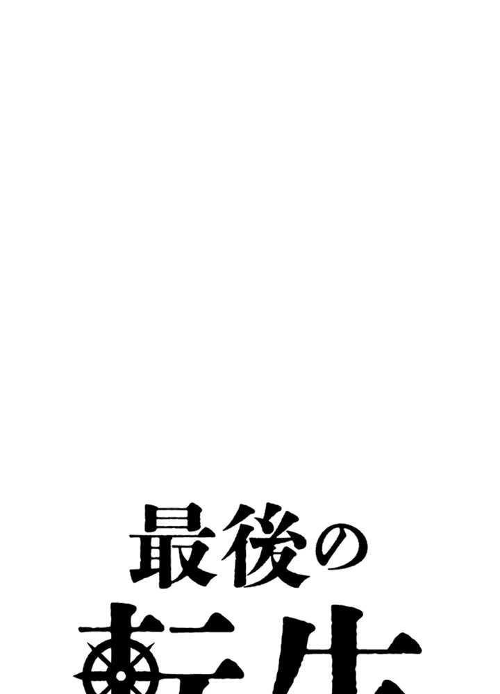 ページ 10 — 第13話