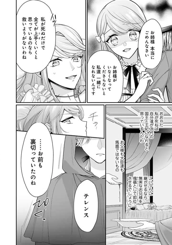 ページ 29 — 第1話