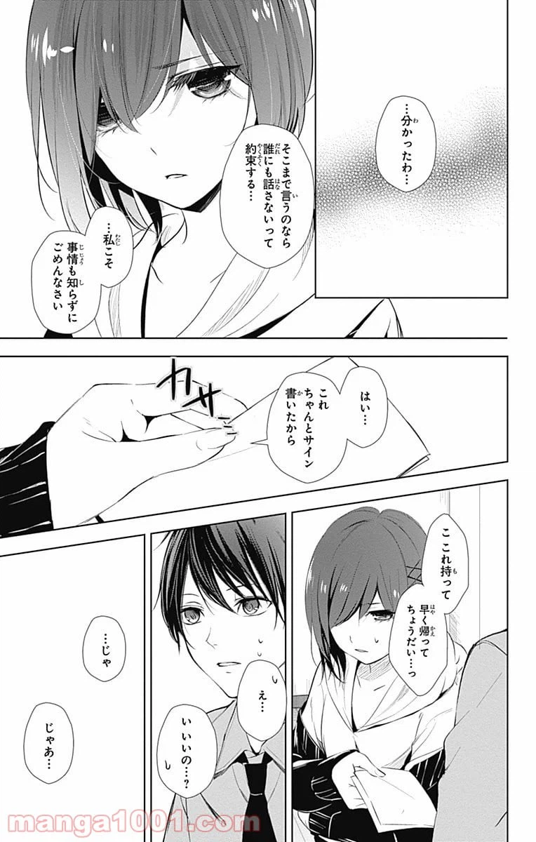 ページ 21 — 第18話