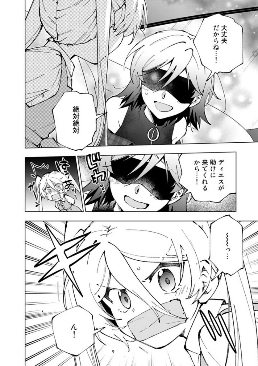 ページ 6 — 第73話